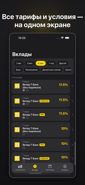 Сравнение ставок по вкладам банков России